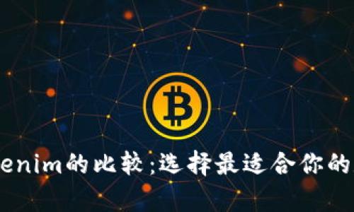 Atoken钱包与Tokenim的比较:选择最适合你的数字资产存储方案