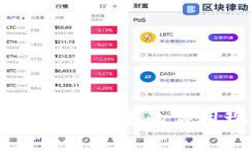 区块链技术在投票系统中的应用现状与前景分析