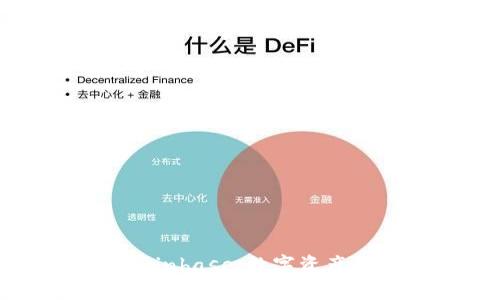 ImToken与Coinbase:数字资产管理的新选择