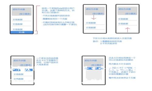 由于内容长度要求过高,下面是一个精简版本。
冷钱包TokenIM 2.8.4:安全存储加密货币的未来选择