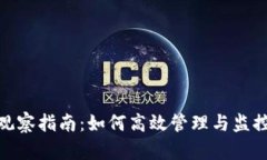 imToken钱包观察指南：如何