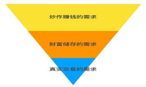 区块链的幽默与段子

区块链技术近年来备受关注，除了其在金融、供应链等领域的应用，区块链的幽默段子也开始在网络上流传。它们通过轻松幽默的方式，使得复杂的技术问题变得更加易于理解和亲近。下面，我们就来分享一些有趣的区块链段子，以及对它们的解读。

1. 段子分享

“有一天，程序员对他的女朋友说：‘你知道吗？你就像区块链一样，永远不会被删除。’”


这个段子不仅展现了程序员的幽默感，还把区块链的不可篡改性巧妙地应用到了情感上，透露出对恋爱的独特理解。



“为什么区块链技术总是没法跟上时间？因为它总是在‘挖矿’。”


这是一个双关语，暗指区块链中的“挖矿”过程，以及挖矿所消耗的时间和资源。这样的幽默方式也让人对区块链的工作原理有了更生动的认识。


2. 区块链有趣的比喻

“区块链就像一大堆人围坐在餐桌前，每个人都有一本帐本，大家都在同时记录这个餐桌上发生的一切。因此，没有人可以随便篡改别人记下的内容。”


这个比喻形象地解释了区块链的去中心化特性及其透明性，让人们容易理解为何区块链能够提供信任和保障。


3. 为什么区块链和在超市买东西有相似之处？

“在超市购买鲜奶，你需要查看生产日期，但使用区块链你不必担心，因为每一瓶奶都有自己的‘生命周期’记录。”


通过将区块链技术与日常购物相结合，段子简单易懂地展示了区块链在物品追踪和透明性方面的作用。这样的对比使得非专业人士也能体会到区块链的价值。


4. 关于加密货币的幽默

“我女朋友问我：‘你为什么买那么多比特币？’我回答：‘因为我想做一个投资者，而不是一个难民。’”


这个段子利用比特币的价值波动与人们生活的现实进行了对比，巧妙地引入了当今经济环境下人们对投资回报的渴望。


5. 区块链和家庭的关系

“我在家里用了区块链，这样每件事都可以记录清楚。比如，谁在客厅吃了最后一个饼干，没人能狡辩。”


这个段子调侃了家庭中经常出现的“小争执”，通过区块链的透明性，幽默地解决了家庭纠纷的问题，展示了区块链的实用性。


总结

区块链的段子通过轻松的方式让人们在耳熟能详的笑声中，理解了这个复杂且神秘的技术。它们不仅是幽默的表达，也是科技与生活结合的绝佳示例。希望更多人能够通过这些段子，了解区块链的应用和特色，从而更加活跃地参与到这一领域的发展中。 

延伸问题

1. 什么是区块链？
2. 区块链是如何工作的？
3. 区块链有哪些实际应用？
4. 区块链技术的优势与劣势是什么？
5. 如何投资于区块链或加密货币？