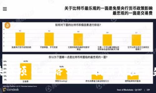 2018年区块链项目跑路分析:揭秘那些消失的投资机会