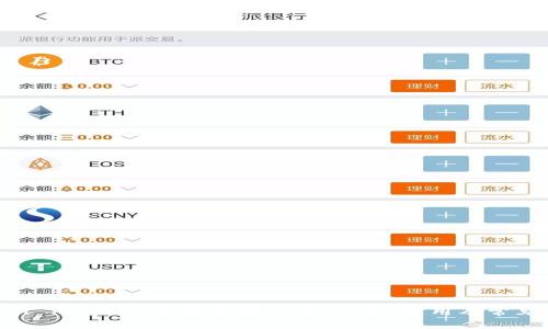 : imToken 1.4.44 钱包映射详解:功能、使用及常见问题解答