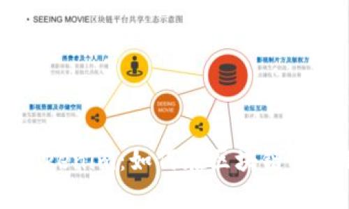 深入解析Tokenim:如何在区块链领域崭露头角