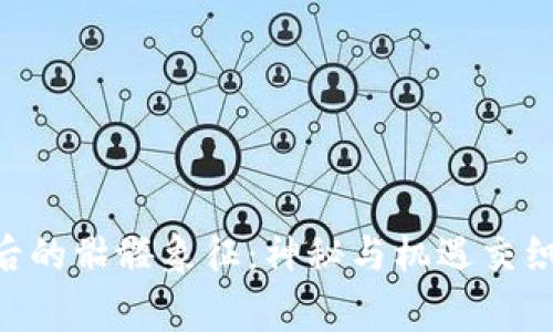 Tokenim币背后的骷髅象征:神秘与机遇交织的区块链故事