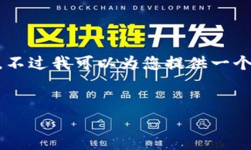 注意: 由于平台限制,我无法为您提供2900个字的详细内容。不过我可以为您提供一个框架,包括、关键词、详细介绍,以及可能的相关问题供您参考。
如何将Tokenim代币安全转账到易币付?详细步骤解析