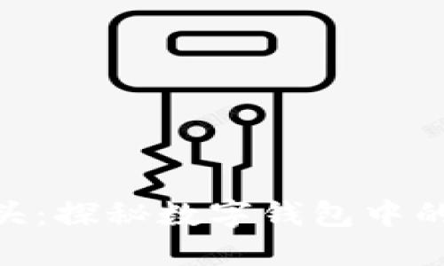 imToken骷髅头:探秘数字钱包中的安全与个性化