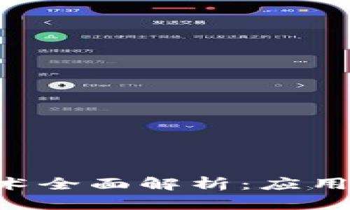 区块链无人化技术全面解析：应用、挑战与未来发展