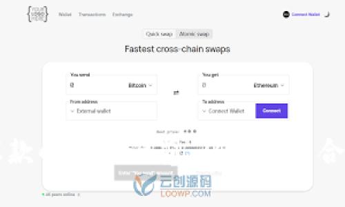 区块链跨境汇款的风险一览:从安全至合规的全面解析