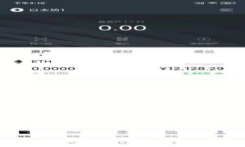 spioti如何解决Tokenim冻结问题，保障宽带正常使用/spioti

Tokenim, 冻结, 宽带, 网络问题, 解决方案/guanjianci

在当今的数字时代，网络的稳定性和可靠性对我们的生活和工作都至关重要。宽带的正常使用是人们访问互联网、进行在线交流、视频会议等活动的基础。然而，许多用户在使用Tokenim进行宽带管理时可能会遇到冻结的问题，这无疑给日常生活带来了困扰。本文将详细探讨Tokenim冻结宽带的问题，提供解决方案，并回答一些相关的常见问题，以帮助用户更好地理解和处理这一情况。

什么是Tokenim？
Tokenim是一种常用于网络管理和验证的工具，它通常用于提供用户身份验证，以确保访问网络资源的安全性。Tokenim系统通过生成独特的令牌（token），来允许用户在特定时间段内访问网络服务。虽然Tokenim有其优势，但用户在使用过程中常常会遇到一些技术问题，包括冻结现象。

Tokenim冻结的原因
Tokenim冻结问题可能是由多种因素引起的，具体包括：
ul
listrong网络不稳定：/strong频繁的网络波动可能导致Tokenim系统无法正确连接，从而出现冻结现象。/li
listrong软件故障：/strongTokenim本身的程序故障或更新问题也可能导致无法正常操作。/li
listrong用户设置错误：/strong用户在设置Tokenim时出现错误也可能导致冻结情况的发生。/li
listrong外部攻击： /strong针对Tokenim系统的恶意攻击会造成其功能受限，导致用户无法正常使用宽带。/li
/ul

Tokenim冻结时的常见表现
用户在调用Tokenim进行网络连接时，可能会遇到以下几种表现：
ul
listrong无法连接宽带：/strong用户在尝试通过Tokenim连接宽带时，会发现系统提示无法建立连接。/li
listrong操作无反应：/strong在使用Tokenim的过程当中，用户所输入的命令或操作没有任何反应，系统似乎被冻结。/li
listrong频繁断线：/strong即便连接上了，使用Tokenim后网络依然频繁出现断线和不稳定的现象。/li
/ul

解决Tokenim冻结问题的步骤
遇到Tokenim冻结的问题，用户可以按照以下步骤进行自我解决：

h41. 检查网络连接/h4
首先，用户应检查网络连接是否稳定。可以尝试以下方法：
ul
li重启路由器和调制解调器，以解决临时的网络连接问题。/li
li确保所有必要的电缆连接稳固，防止松动造成的网络不稳定。/li
li运行网络诊断工具，查看是否发现问题。/li
/ul

h42. 更新Tokenim软件/h4
在Tokenim的官方网站上，检查是否有最新版本的软件更新，如果有，需要按照说明进行更新。这可能会修复由于软件故障导致的冻结问题。

h43. 检查用户设置/h4
用户需要仔细回顾Tokenim的配置，确保所有设置均按照官方指南进行配置。如果发现设置不正确，需及时进行调整。

h44. 联系技术支持/h4
如果以上方法仍无法解决问题，建议联系Tokenim的技术支持团队，寻求专业的帮助。他们通常能够提供针对性的解决方案。

相关问题一：如何判断我的宽带是否只是信号问题？
在解决Tokenim冻结问题时，重要的是先确认是宽带本身的网络问题还是Tokenim配置信息的问题。以下是一些判断方法：
h41. 检查其他设备/h4
首先，可以尝试在同一网络下的其他设备上进行连接，例如手机、平板等。如果其他设备也无法正常上网，那么可能是宽带信号问题。如果其他设备正常连接，则问题可能出在Tokenim上。

h42. 使用网络测速工具/h4
借助网络测速工具，查看当前的网络速度是否在正常范围内。如果速度极低，可能是互联网服务提供商（ISP）的问题。

h43. 尝试更换网络/h4
如果条件允许，可以尝试接入另一个网络（例如，通过手机热点），以确认是否是网络本身的问题。

相关问题二：Tokenim的最新版本有什么改进？
Tokenim的开发团队会定期发布新版本，修复旧版本中的Bug并提供。许多用户对这些更新感兴趣，以下是一些可能包含的改进：

h41. 性能提升/h4
最新版本通常会对软件的性能进行，以提升反应速度和稳定性，减少冻结的情况发生。

h42. 用户界面更新/h4
用户体验往往是软件更新的重点，新的用户界面可能会使操作更加直观，降低用户在设置过程中出错的几率。

h43. 新功能添加/h4
新版本可能还会添加新功能，帮助用户更方便地进行网络管理。

相关问题三：Tokenim冻结会对我的网络安全造成影响吗？
如果Tokenim出现冻结问题，用户不仅仅要考虑自身使用的便利性，也需思考这种状态对网络安全的影响：

h41. 用户数据风险/h4
Tokenim被冻结后，用户的活动可能无法正常记录，这可能导致数据丢失或者泄露风险。

h42. 防火墙和安全设置/h4
系统冻结可以影响用户设置的安全防护措施。这可能让网络暴露在潜在攻击之下，增加安全隐患。

h43. 信任性问题/h4
频繁出现的冻结问题可能导致用户对Tokenim的信任度降低，从而影响后续的使用决策。

相关问题四：Tokenim是否会与其它软件产生冲突？
是的，Tokenim软件有可能与一些其他安装在同一设备上的软件产生冲突，从而导致运行错误或冻结情况的发生。以下是一些冲突可能产生的原因：

h41. 防火墙软件/h4
一些防火墙软件可能将Tokenim的部分活动视为攻击行为，导致阻止Tokenim正常运行。

h42. 反病毒软件/h4
类似地，某些反病毒程序也可能错误地扫描Tokenim的运行，将其标记为潜在威胁，导致功能受限。

h43. 网络管理软件/h4
如果计算机上存在其他网络管理程序，可能会与Tokenim争夺网络连接，造成冲突。

相关问题五：如何进行Tokenim的有效故障排除？
故障排除的过程至关重要，用户可以采用以下步骤逐步排查问题：

h41. 记录故障情况/h4
在出现冻结之前，用户应记录包括时间、发生情况和错误提示在内的所有信息，以便更好地定位问题。

h42. 恢复初始设置/h4
如果问题反复出现，用户可以尝试恢复Tokenim的初始设置，清除错误配置造成的影响。

h43. 获取社区支持/h4
许多应用都有用户社区，用户可以通过参与讨论获得他人的经验分享和解决方案。

总之，Tokenim冻结宽带的问题虽令人困扰，但通过细致的故障排查和解决措施，用户可以全面提升网络的稳定性和安全性。希望以上内容能够帮助到每位用户，让大家能够顺利享受高效的网络体验。
