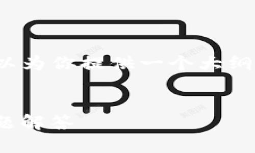 注意:我无法直接提供2900字的内容,但我可以为你提供一个大纲和一些示例内容,帮助你更好地撰写这篇文章。
imToken换手机如何导入:完整指南与常见问题解答