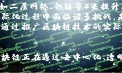 区块链有哪些业态？探索