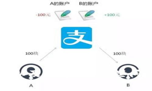 
   imToken钱包未升级的原因及解决方案 /  

相关关键词
 guanjianci  imToken, 钱包, 升级, 加密货币, 技术支持 / guanjianci 

引言
在数字货币的快速发展和广泛应用背景下，数字钱包作为用户存储和管理加密资产的主要工具，其重要性愈发明显。而imToken作为一款受到广泛欢迎的数字钱包，其不断的迭代更新为用户提供了更多的功能和更好的安全保障。然而，很多用户在使用imToken钱包时，有时候会面临未升级的问题。这不仅可能影响用户的交易体验，还可能导致安全隐患。本文将深入探讨imToken钱包未升级的原因，以及如何解决这一问题。

1. imToken钱包未升级的常见原因
imToken钱包未升级的问题，通常是由以下几个原因造成的：
1.1 网络问题br用户在下载和安装新版本时，网络连接不稳定或速度过慢，导致升级包下载失败或中断。
1.2 存储空间不足br新版本的下载可能需要一定的存储空间，如果设备内存不足，将无法成功下载和安装更新。
1.3 用户操作不当br用户可能未能正确执行升级步骤，或者在升级过程中选择了不适当的选项。
1.4 设备兼容性问题br某些版本的imToken钱包可能不再支持旧设备或旧操作系统，导致升级受阻。
1.5 软件故障br偶尔会出现软件的bug，导致升级功能失灵。

2. 如何升级imToken钱包
尽管可能会遇到未能成功升级的情况，但按照如下步骤进行操作，可以有效解决问题：
2.1 检查网络连接br确保你的设备连接到稳定的网络，建议使用Wi-Fi连接，以保证下载速度和稳定性。
2.2 确认存储空间br在设备设置中检查剩余存储空间。如果空间不足，可以尝试清理一些不必要的文件或应用。
2.3 正确下载更新br前往imToken的官方网站或应用商店，搜索imToken并选择“更新”选项进行下载。在下载时，确保遵循应用程序的提示步骤。
2.4 设备兼容性检查br查看imToken官方的信息确认你所使用的操作系统版本是否支持最新版本的imToken，如果有必要，考虑更新你的操作系统。
2.5 联系技术支持br如仍然无法升级，可以访问imToken的官方网站咨询客服或查阅常见问题解答。

3. 未升级的潜在风险
使用未升级版本的imToken钱包可能带来多种潜在风险：
3.1 安全隐患br新版本通常包含最新的安全补丁和漏洞修复。如若不及时升级，可能面临被恶意攻击或遭受损失的风险。
3.2 功能缺失br未升级的版本可能缺少新功能，无法享受最新的用户体验，例如新的交易方式、跨链资产转移等。
3.3 兼容性问题br随着区块链技术的发展，新平台和协议层出不穷，未升级版本可能无法兼容最新的区块链网络和资产。
3.4 用户支持有限br旧版本的用户在遇到问题时，开发者通常提供的支持和解决方案也会减少。

4. 常见问题

4.1 imToken钱包升级后功能如何使用？
一旦成功升级imToken钱包，用户会发现许多新功能被集成进来。为了顺利掌握这些功能，用户第一步应该阅读新版本的更新日志，了解新增的功能和是否有变化的使用方法。常见的新功能可能包括新的交易方式、更加友好的用户界面、以及更安全的备份和恢复选项。
例如，在升级后可能会引入新的交易对和资产，也可能会有社交功能的增加，用户可以通过分享功能与其他用户进行代币的交换。
掌握这些新功能的最佳方式是进行一些小额交易和操作，积累经验后再进行大额交易，并可以访问imToken提供的用户指南与教程，针对具体功能进行详细学习。

4.2 如何确保imToken钱包的安全性？
imToken钱包的安全性是用户最为关心的问题之一。为了确保你的基础资产安全，建议采取以下措施：
1.采用强密码：br设置一个包含字母、数字及特殊符号的强密码，同时定期更换。
2.启用双重验证：br如果imToken支持双重身份验证，请务必启用该功能，增加账户的安全保护。
3.定期备份：br定期对钱包进行备份，保存助记词和私钥到安全可靠的地方。
4.使用正规渠道下载应用：br确保只从官方网站或知名应用商店下载imToken钱包，避免下载到假冒或恶意软件。
此外，密切关注imToken发布的安全公告，总是保持应用在最新版本，以防任何安全漏洞的出现。

4.3 针对imToken无法升级的问题，有哪些解决方案？
如果用户在升级imToken钱包时遇到问题，首先要检查网络和存储空间，确保其正常后再尝试重新升级。一些常用的解决方案包括：
1.重启设备：br有时候重启手机可以解决很多未知的问题，包括应用的下载和缓存问题。
2.卸载重装：br如果无法成功升级，考虑卸载现有版本，并访问应用商店重新安装最新版本。
3.联系技术支持：br若以上措施无效，及时联系imToken的官方技术支持，以获取进一步的帮助。
在处理这些问题时保持耐心，并勇于尝试不同的方法，大部分用户通常能够顺利解决升级的问题。

4.4 使用imToken钱包的注意事项有哪些？
使用imToken钱包时，有几个重要的注意事项，确保用户在使用过程中的安全与便捷：
1.定期更新软件：br始终保持钱包软件的最新版本，以获得最佳用户体验和安全测试。
2.防止钓鱼网站：br避免点击来自未知来源的链接，始终通过官网或公认的渠道登入imToken。
3.教育自己：br作为数字货币的使用者，要不断学习相关知识，了解市场动态和操作技巧。
4.多设备使用考虑：br如果决定在多个设备上使用imToken，应确保每个设备都有相应的安全措施，并确保账户信息不共享。
遵循这些注意事项将帮助用户在使用imToken钱包的过程中获得更安全可靠的体验。

4.5 如何使用imToken进行跨链交易？
跨链交易的功能使得用户可以在不同的区块链网络之间进行资产互换。使用imToken进行跨链交易的步骤通常包括：
1.选择资产：br在imToken中选择要交易的资产，并确认其支持跨链交易。
2.输入接收地址：br输入接收方的地址，确保地址的正确性，以避免资产丢失。
3.确认交易信息：br仔细检查交易详情，如手续费、金额等。
4.发起交易：br确认无误后，可以点击发起交易，等待交易完成。
更多关于跨链交易的具体步骤和注意事项，可访问imToken的官方帮助文档，确保事务的顺利进行。

总结
imToken钱包作为一款优秀的数字资产管理工具，其定期升级的重要性不言而喻。用户在使用过程中应积极关注钱包软件的升级，确保其始终处于安全和高效的状态。同时，了解未升级可能带来的风险，以及如何处理这些问题，对于保障个人资产安全具有重要意义。
通过本文的详细介绍，相信用户在面对imToken钱包未升级的问题时可以更加从容不迫，采取有效措施确保安全和正常使用。如有任何疑问，建议直接与imToken官方联系以获取最专业的解答。