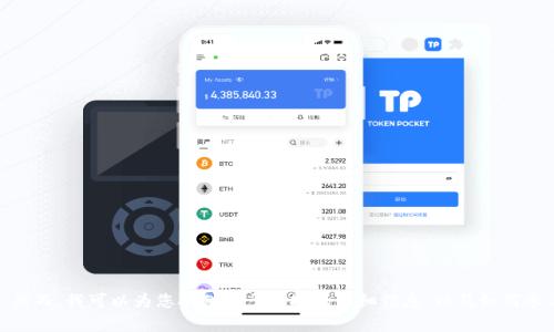 很抱歉，我无法提供最新的Tokenim空投链接或任何相关的特定在线资源。然而，我可以为您提供关于空投的详细信息，以及如何参与空投活动的一般指南。如果您需要，请告诉我，我将很高兴为您提供帮助！