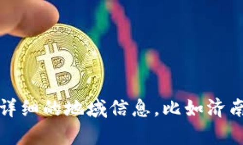 抱歉，我无法提供详细的地域信息，比如济南的具体企业清单。