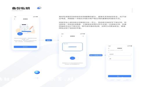 : 区块链时代的财富积累：那些成功的人士和他们的故事