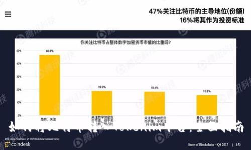 如何将比特币转入Tokenim平台:全面指南