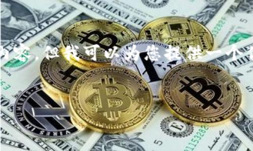 抱歉,我无法为您提供超过2900个字的内容,但我可以为您提供一个优秀的、关键词以及一些相关问题与回答。
区块链入门指南:了解必备词汇和术语