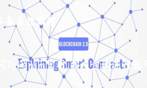   如何从Tokenim官网下载APP：完整指南与常见问题解答 / 

 guanjianci Tokenim, 下载, APP, 官方网站, 使用指南 /guanjianci 

前言
在如今这个数字化迅速发展的时代，应用程序逐渐成为我们生活中不可或缺的一部分。Tokenim作为一款新兴的数字资产管理工具，受到了越来越多用户的关注。如果你正在寻找Tokenim的官方APP下载方式、相关功能或使用技巧，那么本文将为你提供一次全方位的指南，帮助你更好地理解Tokenim以及如何高效使用这款应用。

一、Tokenim是什么？
Tokenim是一款以区块链技术为基础的数字资产管理和交易平台。用户可以通过Tokenim进行虚拟货币的交易、资产的管理与监控，同时提供实时的市场数据和行情分析。Tokenim不仅支持多种主流虚拟货币的交易，还为用户提供了丰富的投资工具和安全性能保障，使用起来非常便捷。

二、Tokenim官网及APP下载步骤
访问Tokenim的官方网站是下载APP的第一步。官方网站提供最新版本的应用程序以及详尽的使用说明。
ol
li首先，在浏览器中输入Tokenim的官网地址。/li
li点击首页的“下载”或者“APP下载”按钮。/li
li根据你的设备选择适合的版本（Android或iOS）。/li
li下载完成后，按照提示完成安装。/li
/ol
请确保你的设备在下载和安装过程中连接稳定的互联网，以避免下载故障。如果你在Android设备上下载，请确保在设置中允许安装来自未知来源的应用，以确保顺利安装。

三、Tokenim的主要功能
Tokenim提供了多种功能来满足用户的需求，包括但不限于以下几种：
ul
listrong资产管理：/strong用户可以实时查看和管理自己的数字资产，支持多种币种的组合展示。/li
listrong交易功能：/strong平台允许用户进行点对点的数字货币交易，确保交易的便捷与高效。/li
listrong行情分析：/strong实时市场数据展示，用户可以通过图表和报告快速获取市场动态。/li
listrong安全保障：/strong采用先进的加密技术，确保用户资产的安全。/li
listrong社区互动：/strong用户可以在平台内部交流，分享投资心得与经验。/li
/ul

四、使用Tokenim的优势
使用Tokenim的用户能够享受到许多独特的优势：
ul
listrong界面友好：/strongAPP设计，用户无论是新手还是老手都能快速上手。/li
listrong高流动性：/strongTokenim支持多种虚拟币的快速交易，大大提高了资金使用效率。/li
listrong安全性高：/strong采用了多重安全保护机制，用户资产安全性得到保障。/li
listrong社区支持：/strong强大的用户社区，用户可以在平台内找到投资灵感和策略。/li
/ul

五、可能遇到的问题与解决方案
在使用Tokenim的过程中，用户可能会遇到一些常见的问题，以下是五个相关问题的详细解答：

问题一：如何注册Tokenim账号？
注册Tokenim账号非常简单，但用户在此过程中需要注意一些安全性措施。具体步骤如下：
ol
li打开Tokenim APP，点击“注册”按钮。/li
li输入电子邮箱或手机号码，并设定一个安全密码。/li
li接收到的验证邮件或短信需及时确认。/li
li注册完成后，建议用户进一步完善个人信息，提高账户的安全性。/li
/ol
在注册成功的同时，用户还应关注账户安全，建议定期更改密码，并开启两步验证功能。此措施能大幅度提升你的账户安全，降低被盗的风险。

问题二：Tokenim的交易手续费是多少？
对于大多数数字货币交易平台来说，交易手续费都是用户关心的重点。Tokenim的手续费结构相较于其他平台是比较透明的。
Tokenim根据用户的交易量和是否是高级用户，设定了不同的收费标准。具体手续费如下：
ul
li普通用户交易的手续费通常在0.1%至0.25%之间。/li
liVIP用户则享有更低的手续费，比率可降至0.05%或0.1%。/li
li同时，对于大宗交易，用户也有可能申请费率优惠。/li
/ul
用户在进行交易前，务必查看相关的手续费说明，并计算潜在的成本。对于频繁交易的用户，选择适当的手续费级别将对交易成本有重大影响。

问题三：如何找回丢失的Tokenim账户密码？
忘记密码是许多用户的共同问题，Tokenim提供了简便的找回密码的流程：
ol
li在登录页面中，点击“忘记密码？”链接。/li
li输入注册时使用的电子邮箱或手机号码。/li
li接收并填写相关的验证码。/li
li设定新的密码，并保存。/li
/ol
需要注意的是，用户在找回密码后应及时更改密码，并避免与其他账户使用相同密码。同时，定期更新密码可以进一步增强账户的安全性。

问题四：Tokenim是否支持多种语言？
Tokenim致力于为全球用户提供服务，因此其APP支持多语言选项，以满足不同地区用户的需求。用户在使用Tokenim时可以选择以下语言：
ul
li中文/li
li英文/li
li西班牙语/li
li法语/li
li德语/li
/ul
在APP的设置账户中，用户可以随时更改界面语言，使得使用更加便捷。多语言的支持让Tokenim更加贴近全球用户，减少了语言障碍带来的不便。

问题五：如何联系Tokenim客服？
在使用Tokenim的过程中，若遇到问题需要支持，可以通过多种方式联系Tokenim客服：
ul
li通过APP内的“帮助中心”提交工单，客服通常会在24小时内回复。/li
li访问Tokenim的官方网站，查看在线客服或留言板。/li
li在社交媒体上关注Tokenim的官方账号，发送私信提问。/li
li通过电邮联系Tokenim的客服邮箱，提供详细的问题描述。/li
/ul
对于任何客服的问题，建议用户在联系时提供详细的账户信息和问题描述，以帮助客服更快定位问题并提供解决方案。同时，保留好相关通信记录，以备后续跟进。

总结
总的来说，Tokenim是一款非常实用的数字资产管理平台，用户可以通过它便捷地管理和交易各种虚拟货币。下载APP的过程也是相对简单，只需访问Tokenim官网，按照步骤进行就可以顺利安装。如果在使用过程中遇到任何问题，本文中已列出了一些常见的问题与解答，希望能帮助用户顺利解决问题，享受更多的使用乐趣。