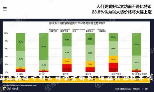 我国区块链专利公司全景解析：谁在引领技术创新？