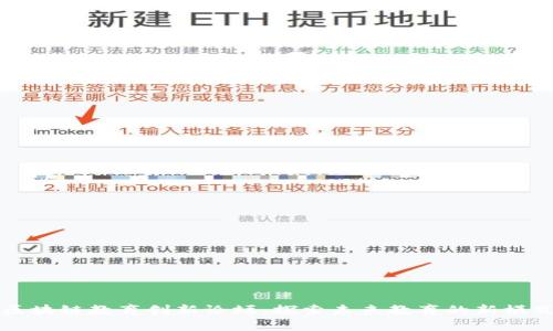 区块链教育创新论坛：探索未来教育的新模式