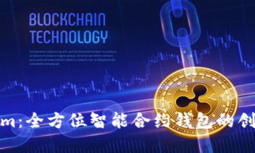 Tokenim:全方位智能合约钱包的创新解读