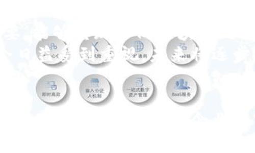 biao ti/biao ti区块链商业应用的五大典型案例/biao ti

区块链,商业应用,案例,行业应用,技术实现/guanjianci

引言
区块链作为一种新兴的分布式账本技术，自从比特币的诞生以来，便逐渐受到了广泛的关注。它的特性如去中心化、透明性和不可篡改性，使得区块链在诸多行业中展现出广阔的应用前景。本文将详细探讨区块链商业应用的五个典型案例，分析它们的实施过程以及所带来的变革。此外，还将回答五个与区块链商业应用关联的问题，以帮助读者深入理解这项创新技术对商业的潜在影响。

案例一：供应链管理
在供应链过程中，产品从原材料到消费者手中，涉及多个环节和参与者。传统的供应链管理常常面临信息不对称、数据不透明等问题，而区块链技术可以有效解决这些痛点。例如，沃尔玛与IBM合作，利用区块链技术来追踪其食品供应链中的产品。在这个系统中，每一个环节的信息都会被记录在区块链上，包括生产日期、运输状态等。这使得索赔和产品回收更加高效，当出现质量问题时，相关责任方可以迅速定位到问题源头，显著提高了供应链的响应速度和透明度。
通过区块链，参与者能够实时访问信息，确保数据的一致性和准确性，减少了因信息失真造成的损失。此外，顾客在购买食品后，也可以通过扫描产品编码，获得该产品在整个供应链中的相关信息。这种透明性不仅增强了消费者的信任，也提升了品牌的声誉。

案例二：金融服务
区块链技术在金融领域的应用主要集中在智能合约、跨境支付和资产管理等方面。例如，Ripple公司的技术使得银行和金融机构能够以低廉的成本和快速的速度进行国际汇款。传统的跨境支付往往需要几天时间，而通过Ripple的区块链网络，交易几乎是实时完成，大大提高了资金流动的效率。
此外，很多金融机构也开始探索如何利用智能合约来简化业务流程。智能合约是一种自动执行合约条款的计算机程序，它能够在满足一定条件时自动执行相关操作。这意味着在很多金融交易中，可以减少中介机构的参与，从而降低成本、提高效率。同时，这些合约的执行也是公开透明的，增强了双方的信任。

案例三：医疗健康
在医疗行业，患者的健康数据管理一直是一个棘手的问题。如何确保医疗数据的安全性和隐私性，同时又能便捷地与不同的医疗机构共享数据？区块链技术在这一方面展现出了巨大潜力。通过区块链，患者的健康数据可以被安全地存储在分布式账本上，只有经过授权的医务人员才能访问。此外，患者还可以随时管理自己的健康记录，增强了其控制感。
一些初创公司，如MedRec，正在积极探索区块链在医疗记录管理上的应用。MedRec利用区块链技术，帮助患者将其医疗历史、安全地存储在去中心化的网络上，同时也确保了医疗服务提供者能够获取需要的信息。这种方式不仅提高了数据的安全性，还为医疗决策提供了更为可靠的数据基础。

案例四：数字身份管理
数字身份问题在人们日常生活中的影响越来越深远。传统的身份管理依赖于中心化的系统，这往往导致数据泄露、身份盗用等问题。而区块链技术则能提供一种去中心化的身份管理解决方案。通过区块链，个人能够控制自己的身份数据，选择性地共享信息，从而降低被滥用的风险。
去中心化身份（DID）是一种创新的数字身份管理方式，它通过区块链为每个用户生成一个唯一的身份标识。用户可以自主管理自己的身份信息，并在需要时进行验证。例如，Evernym公司正在致力于通过其Sovrin网络实现DID的落地，帮助用户安全地管理身份认证、认证教育背景等。这种方式不仅提升了用户的隐私保护，还加速了身份验证的速度。

案例五：版权保护
在数字内容创作领域，版权保护一直是一个热点问题。很多创作者面临着作品被盗用的风险，传统的版权登记程序又往往繁琐、效率低下。区块链技术在版权保护方面的应用，为创作者提供了一种全新的解决方案。
如Myco公司的平台通过区块链技术，让创作者在创建作品的同时将相关信息上传到区块链上，实现自动版权登记。这种数据记录在区块链上的特点使其难以被篡改，确保了作品的原创性。此外，智能合约可以帮助创作者在作品被使用时自动生成收益分成，大大简化了版权管理流程，提高了创作者的收益。

常见问题解答

问题一：区块链如何影响商业模式？
区块链技术的引入，对传统商业模式产生了深远的影响。首先，区块链通过去中心化的方式，减少了中介环节，降低了交易成本，这通常使得商业模式从传统的“利润中心”向“网络效应”转型。例如，在共享经济领域，通过区块链平台，用户可以直接与服务提供者对接，省去传统中介的服务费用。此外，区块链还提供了更高的透明度，增强了消费者对品牌的信任，促使商业模式更加以用户为中心。
然而，区块链的应用并非万能。在一些需要快速响应的行业，如时效性要求高的金融交易，区块链的信息处理速度可能不足以满足需求。因此，许多公司开始探索混合模式，将区块链与传统数据库结合，以发挥各自的优势。

问题二：如何评估区块链项目的可行性？
评估一个区块链项目的可行性需要从多个维度进行考虑。首先，项目的清晰性是关键，必须明确项目的目标、使用何种区块链技术及其必要性。其次，需要评估实施过程中可能遇到的技术问题、法律合规性等。同时，市场需求分析也至关重要，项目必须有足够的市场空间以达到预期效果。此外，团队的经验和技术能力、资金的充足性和可持续性也是评估的重要因素。
一个成功的区块链项目往往需要重视社区的反馈及合作，确保在整个生态系统中有效沟通，使得技术能够顺利落地。现有案例中的成功与失败都为未来项目的评估提供了宝贵的经验。

问题三：区块链技术的安全性如何？
区块链技术的安全性常被认为是其最重要的优势之一。因为区块链以去中心化的方式运行，即使某些节点被攻击，整个网络也不会受到影响。但这并不意味着区块链是完全安全的，仍然存在诸如51%攻击、智能合约漏洞、用户操作错误等潜在风险。
因此，在设计区块链解决方案时，需要充分考虑多重安全机制，包括加密算法、身份验证以及实时监控等。同时，用户的安全意识与操作习惯也十分重要，通过培训和教育，提高用户的安全意识，也是构建安全生态圈的关键之一。

问题四：区块链应用的法律问题如何解决？
区块链技术的快速发展在法律层面上提出了许多挑战，尤其是在数据隐私、合约执行等方面。各国政府对区块链的态度不一，有的国家积极促进区块链技术的发展，而有的则对此持谨慎态度。这使得企业在推行区块链应用时，必须非常关注各地区的法律法规。
对此，企业可以通过咨询法律专业人士，确保在设计区块链应用时符合相关法律要求。同时，参与行业协会的讨论，促进行业的自律与规范，也是一种较好的途径。此外，随着区块链技术的进一步成熟，各国的法律法规也将逐步完善，为未来的发展提供更清晰的法律环境。

问题五：区块链的未来发展趋势是什么？
区块链技术的未来发展将可能呈现出几个明显的趋势。首先，随着各行各业对区块链的认可，应用场景会不断扩展，不仅限于金融、医疗等领域，还将持续渗透到更多的工业和商业中。其次，跨链技术的发展将会越来越重要，能够实现不同区块链之间的互联互通，提升区块链系统的整体效率。
此外，隐私保护和安全性也将是未来发展的重点。零知识证明等新模式将被广泛应用，以保护用户的隐私信息，确保在不泄露数据的前提下实现合约的验证。同时，随着技术的不断演进，区块链的能源消耗和效率问题也会日益受到重视，未来将逐步向绿色区块链转型。

结论
区块链技术的蓬勃发展为商业世界带来了新的机遇与挑战。通过上述五个典型案例可以看出，区块链在供应链管理、金融服务、医疗健康、数字身份管理以及版权保护等领域展现了巨大的应用潜力。然而，成功应用区块链技术并非易事，还需企业在实施过程中不断调整与，确保能够适应不断变化的市场环境。通过对常见问题的深入探讨与思考，读者可以更好地理解区块链商业应用的现状与未来，为自身的业务发展提供有效参考。