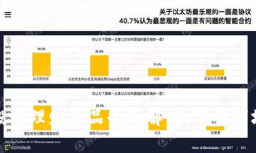 区块链投资理财产品全面解析:了解市场新机遇