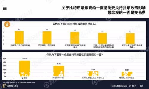 imToken分叉币:深入了解及投资策略