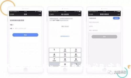 如何解决 imToken 无法搜索的问题:完整指南