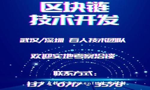 多开分身技巧与TokenIM使用详解