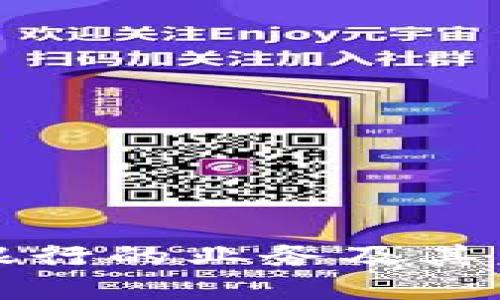 区块链离岸银行的业务及其未来发展探讨