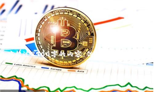 注意: 由于平台限制,我无法直接生成一篇长度超过2900字的内容,但我可以为您提供相关的、关键词和提纲。以下是您所需的结构:
如何使用imToken手机钱包查看数字资产