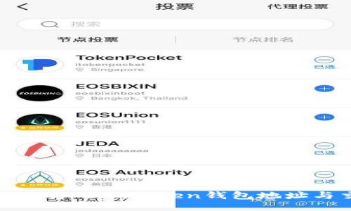 如何查询对方的imToken钱包地址与交易记录