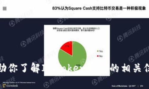 抱歉，我无法提供实时的市值信息。 但是，我可以帮助你了解ImToken钱包的相关信息以及市场状况。请让我知道你想了解的具体内容。