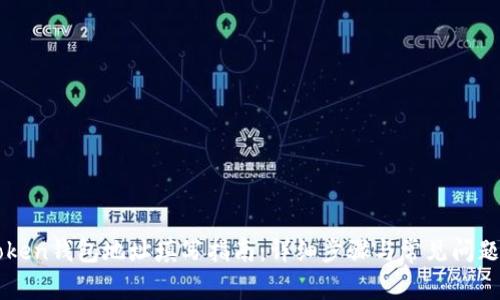 imToken钱包地址填写指南:详细步骤与常见问题解答