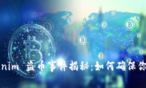 ### Tokenim 盗币事件揭秘:如何确保你的资产安全