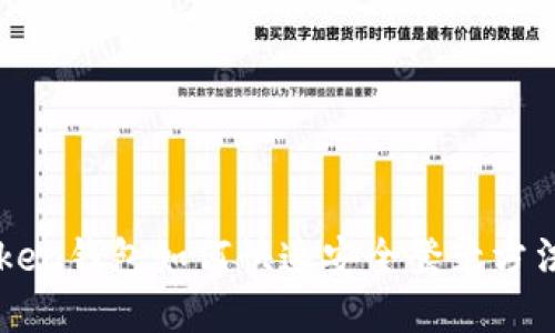 imToken钱包如何快速安全登录方法详解