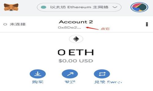 在 imToken 中如何转账 ETC:详细指南