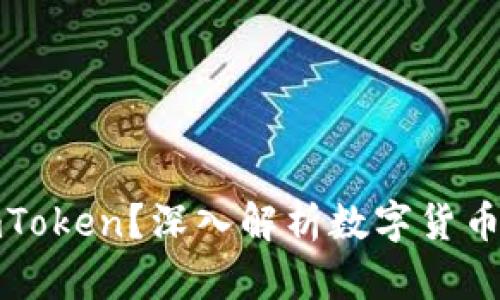 为何选择复制imToken?深入解析数字货币钱包的成功之道