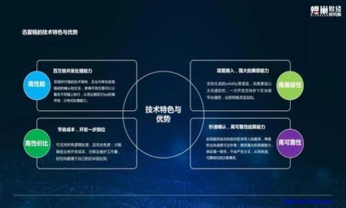

区块链中的模拟信息：定义、应用与挑战解析
