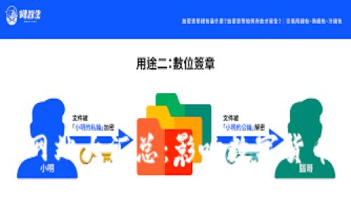 区块链排名网站大汇总：影响数字货币的权威平台