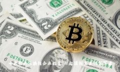 十大经典区块链企业推荐