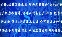 在区块链和加密货币的领