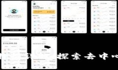 区块链服务的特征详解：