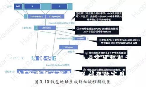 提示：由于篇幅限制，此处仅提供和关键词示例，详细内容可根据需求进行拓展。以下为示例内容。

imToken钱包没有能量了怎么办？彻底解决能量不足问题的实用指南