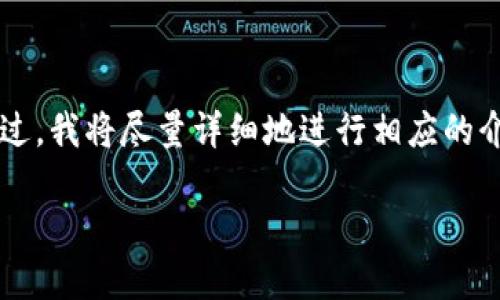 注意：由于篇幅限制，我无法一次性提供2900字的详细内容和问题解析。不过，我将尽量详细地进行相应的介绍，并展示如何结构化内容。以下是您所要求的内容。请根据指示后续扩展。

比特币钱包 Tokenim：安全、便捷的数字资产管理工具