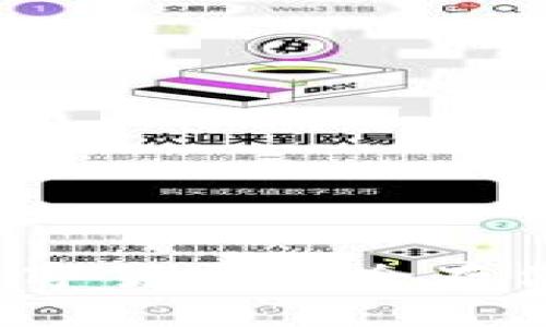 IM冷钱包：数字货币安全存储的最佳选择