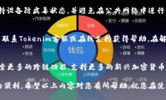   Tokenim所需软件安装指南